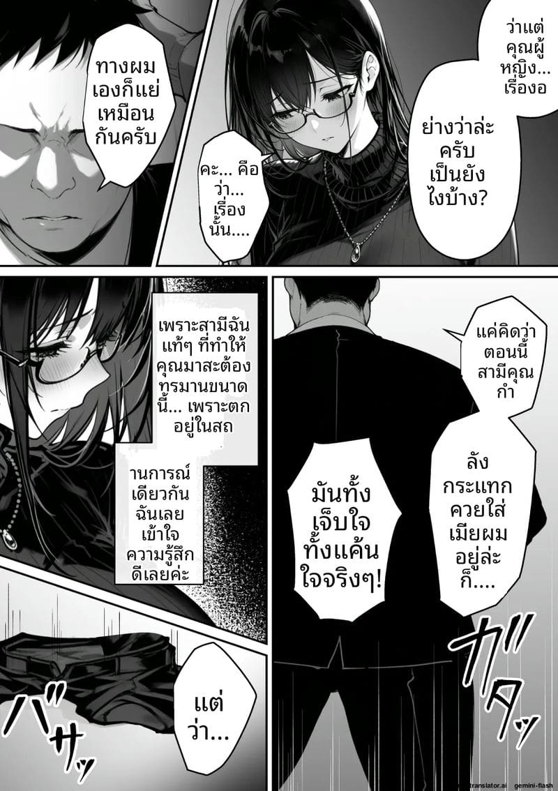 เธอคือภรรยานักสืบ… แต่ก็โดนจับเย็ด